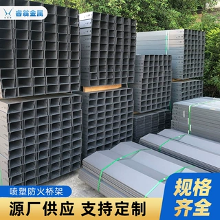 定制防火桥架槽式镀锌喷塑锌铝镁桥架铝合金梯式热浸锌专用厂家