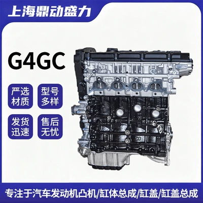 G4GC engine is suitable for JAC 4G93D (Engine assembly)