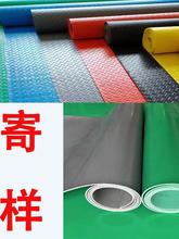 寄PVC牛津地垫光面地垫胶垫花纹防滑垫加厚耐磨家用工业地垫