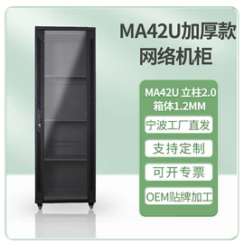 网络机柜;其他网络设备;理线架