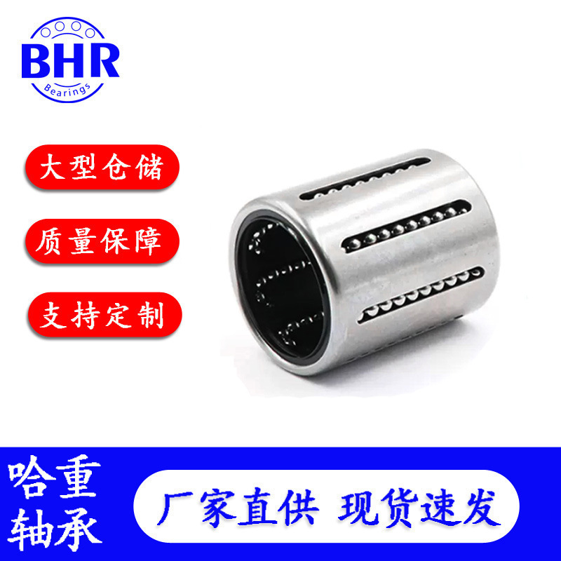 厂家冲压直线轴承KH0622 KH0824 KH1026 KH1228 KH1428 KH1630PP