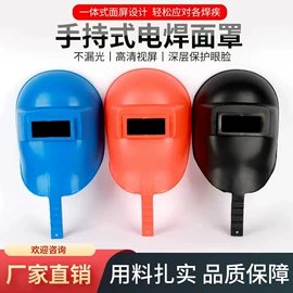防护面罩;防冲击眼镜;电焊钳