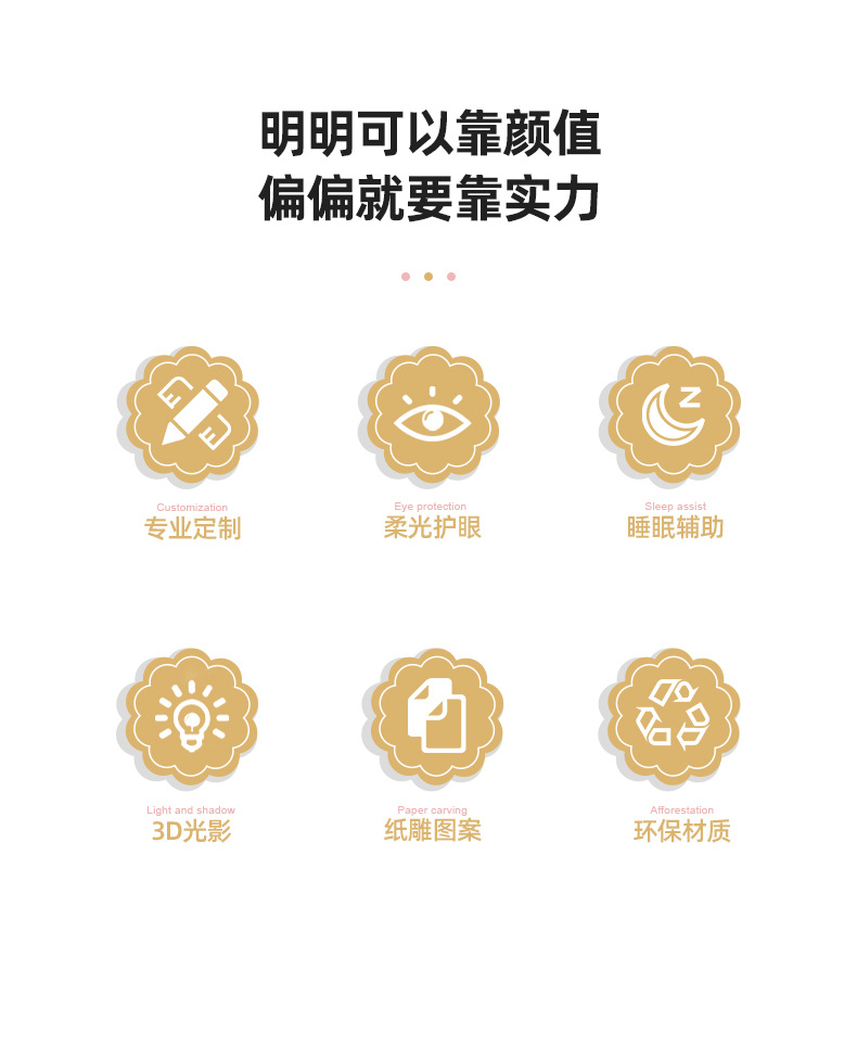 中秋节光影纸雕灯