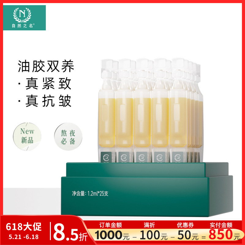 Nature's Name Royal Orchid Suspension Oil Collagen Second-Pulse Essence Firming, Anti-Wrinkle, Moisturizing and Easy to Absorb Domestic Skin Care