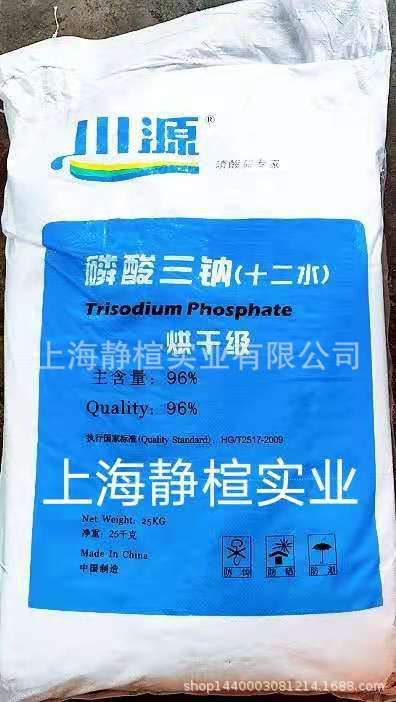 大量供应川源磷酸三钠,工业级磷酸三钠，磷酸盐，正磷酸钠