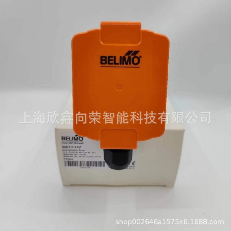BELIMO搏力谋温湿度变送器22DTH-11M风管温湿度传感器22DTH-13M