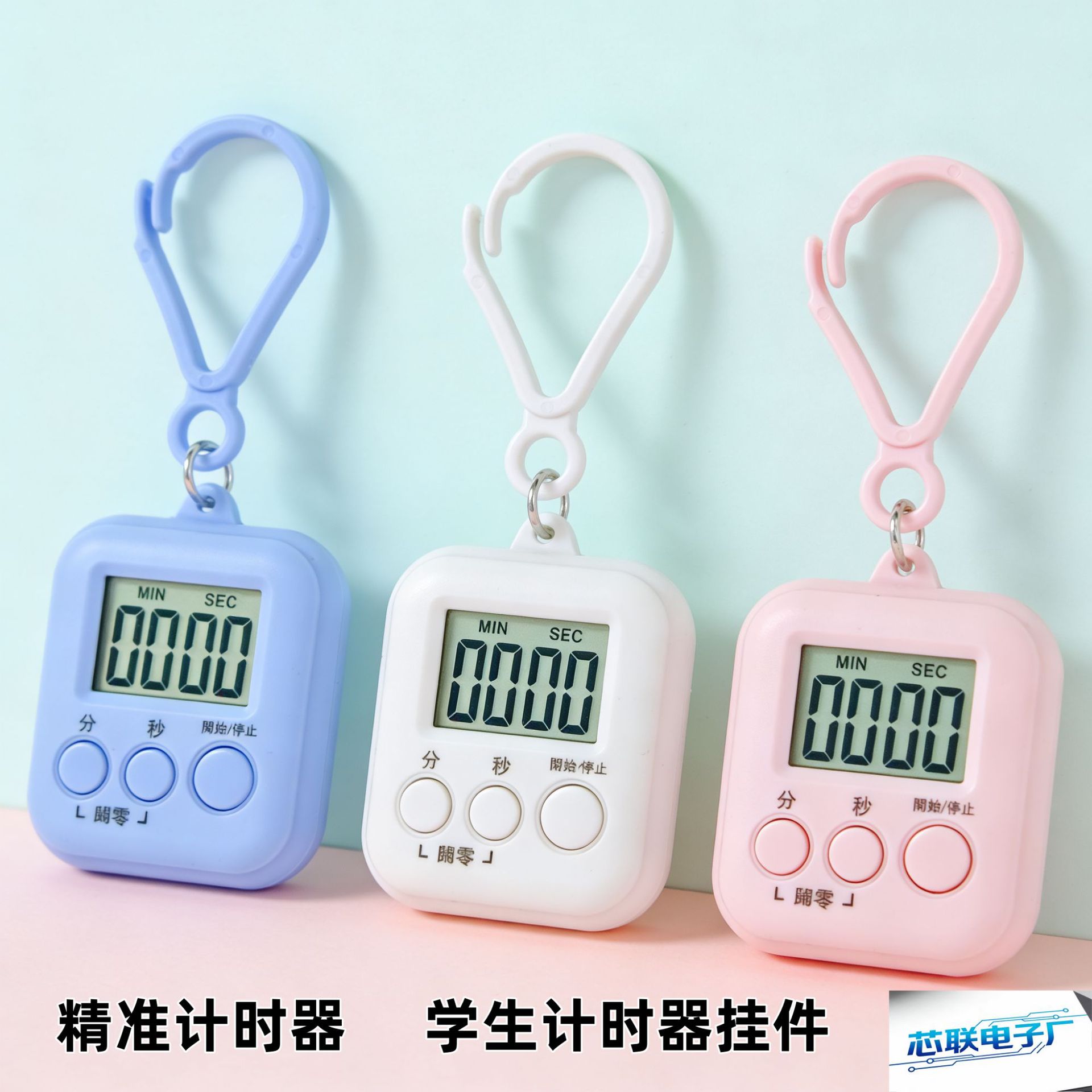 학생 타이머 알람 스톱워치 시간 관리 주방 타이머 어린이 학습 전용 미니 타이머
