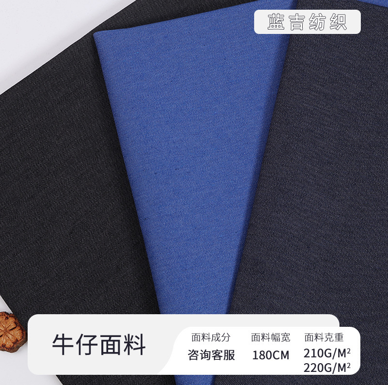 In-Stock, Slightly Stretchy, Non-Fading, Washable Denim Fabric, Wide-Width Denim Material