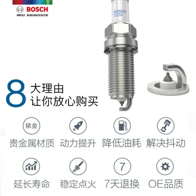 Alışdırma şamı (Sveçalar) Spark Plugs Baojun 510 530