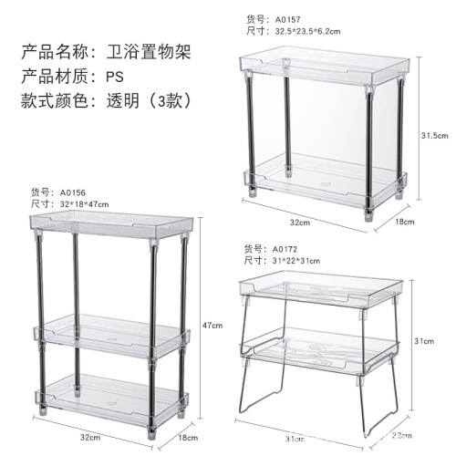 Hot selling acrylic storage rack bathroom storage rack stainless steel toiletries storage rack cosmetics desktop storage