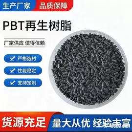 PA再生料;其他再生塑料;塑胶托盘