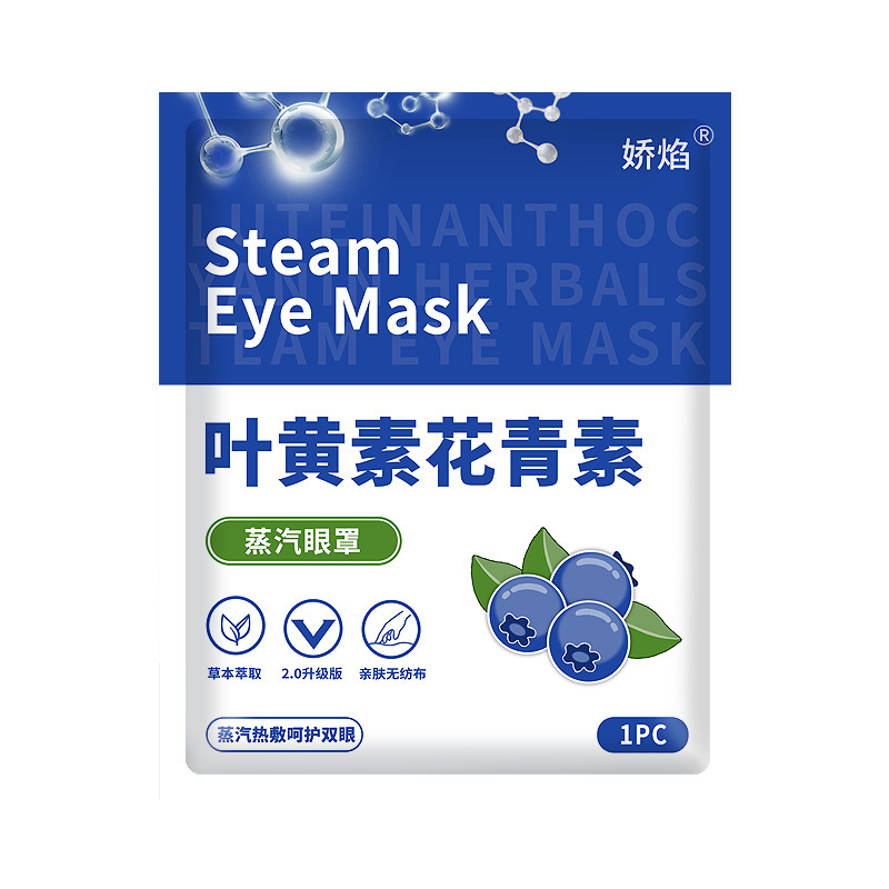 目の疲れを和らげるスチームアイマスク、ブルーベリールテイン、目の保護、遮光温湿布、睡眠アイパッチ、ドロップシッピング卸売|undefined