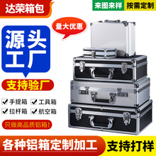 铝箱定制手提密码箱无人机箱仪器设备收纳包装箱铝合金工具箱工厂