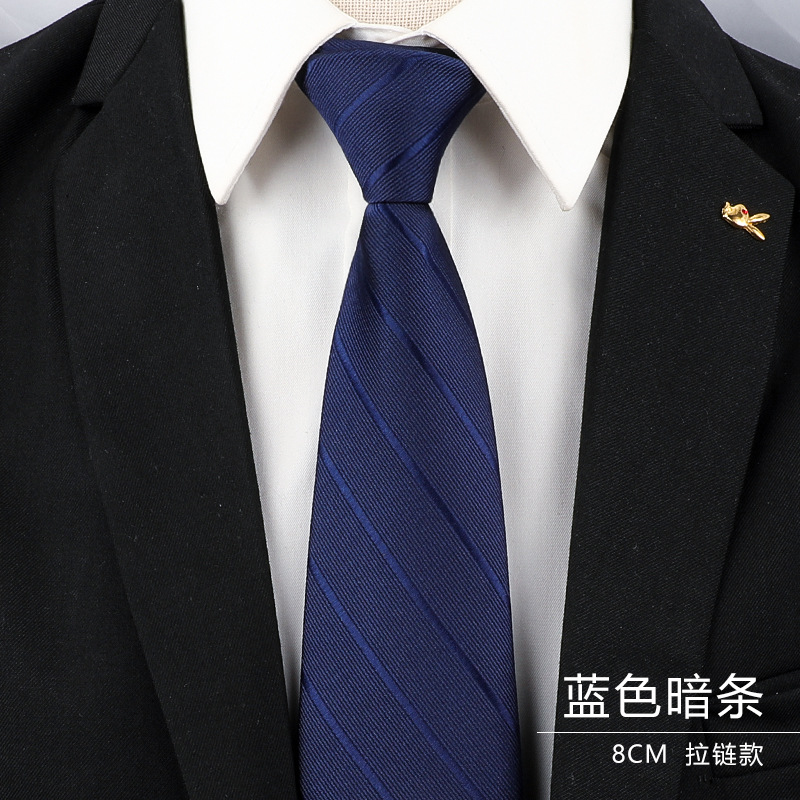 8厘米-蓝色暗条拉链.jpg