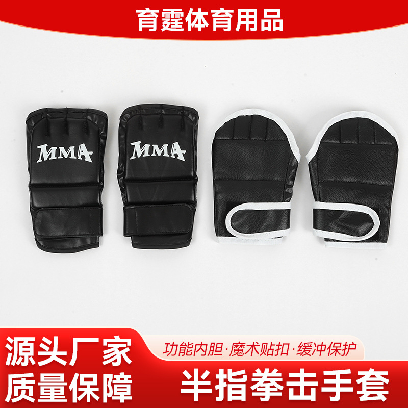 Manufacturer's Ready-Made Half-Finger Boxing Gloves, Sanda Fighting Martial Arts Breathable Split-Finger Half-Pack Boxing Gloves
