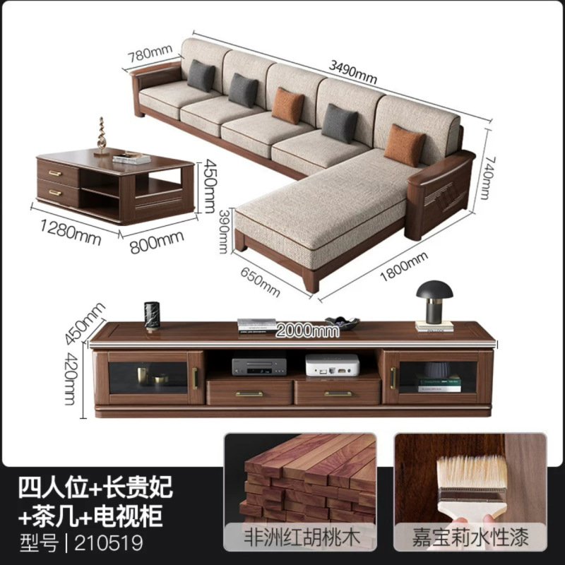 新中国式の胡桃木の全実木の布芸の客間の組み合わせは簡単で大きいお茶のいくつかは布を分解して洗うことができます。|undefined