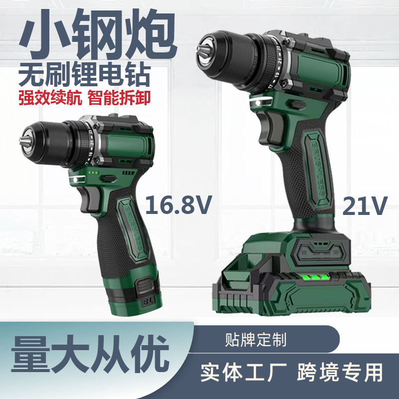锂电无刷手电钻家用起子机充电钻多功能手枪钻电动螺丝刀冲击钻小