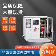 戶外低壓綜合不銹鋼配電箱JP櫃農網計量補償變壓器多功能50/80KVA