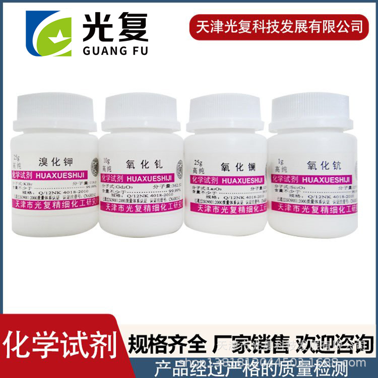 三氧化钨CAS:1314-35-8高纯试剂4N光谱纯SP 光复 化学试剂现货