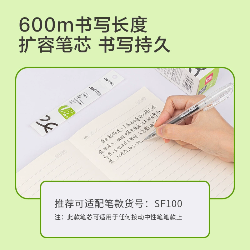 Deli S888 quick-drying ST head press refill 0.5mm student press-type neutral pen substitute water pen