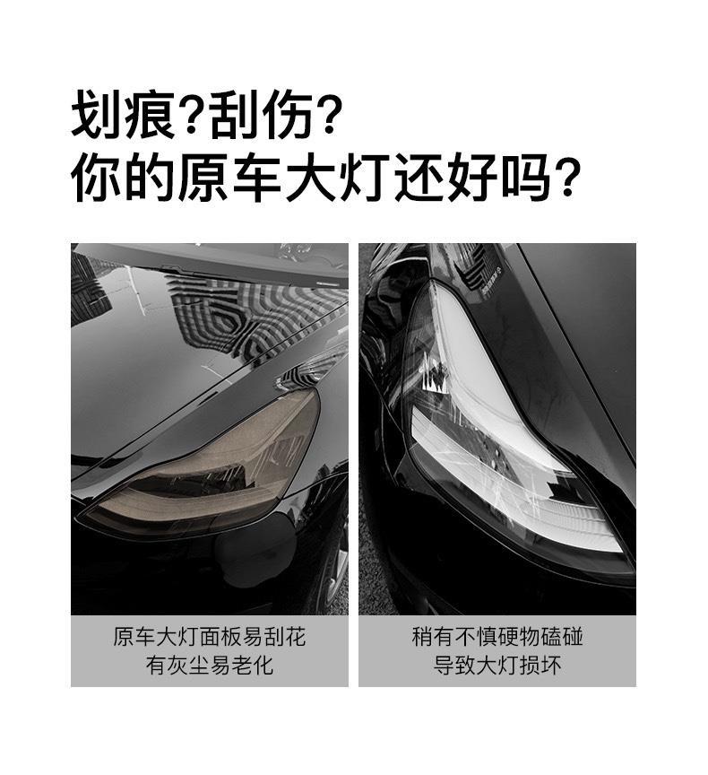 Tesla Model 3 Smoked Headlight Film Taillight Protective Film