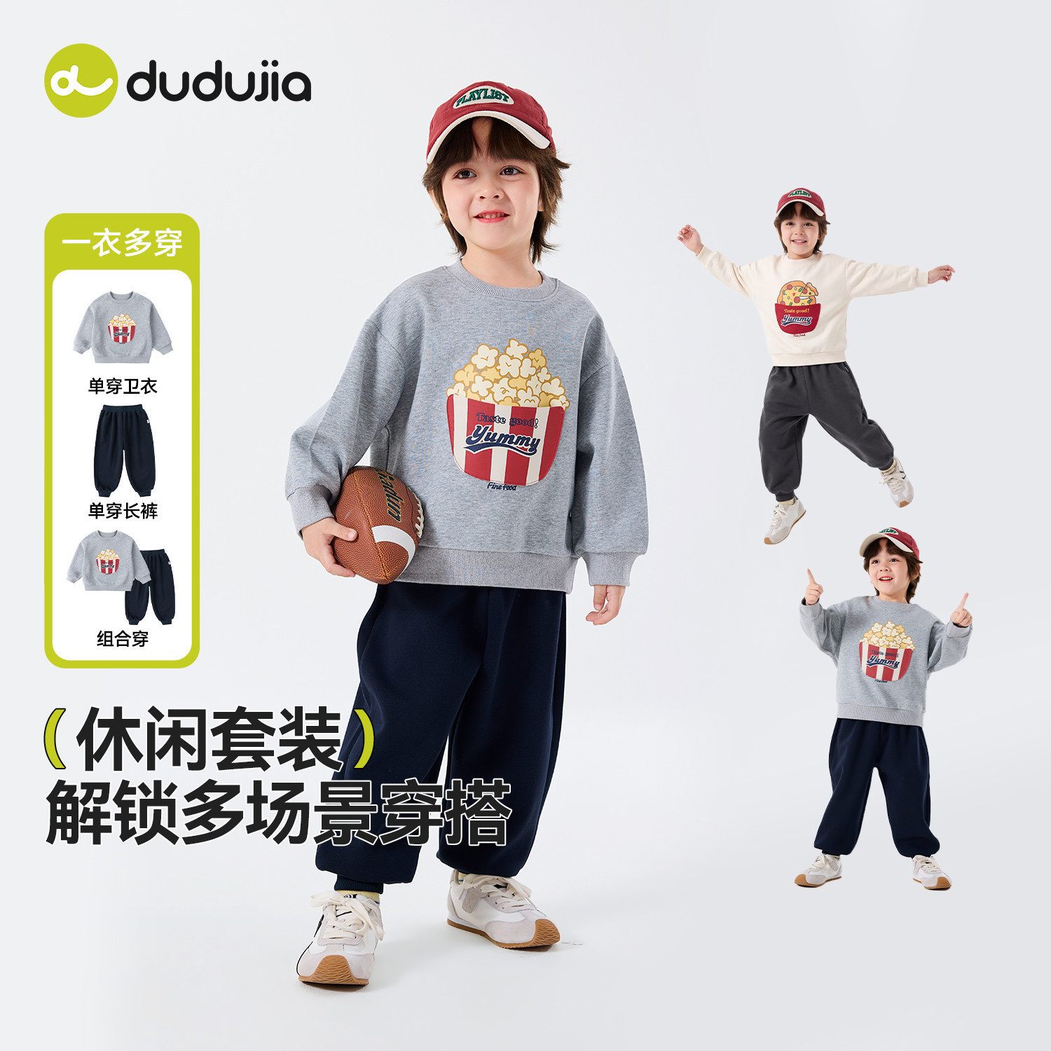 嘟嘟家童装儿童卫衣套装2026春季新款男童上衣裤子春装宝宝两件套