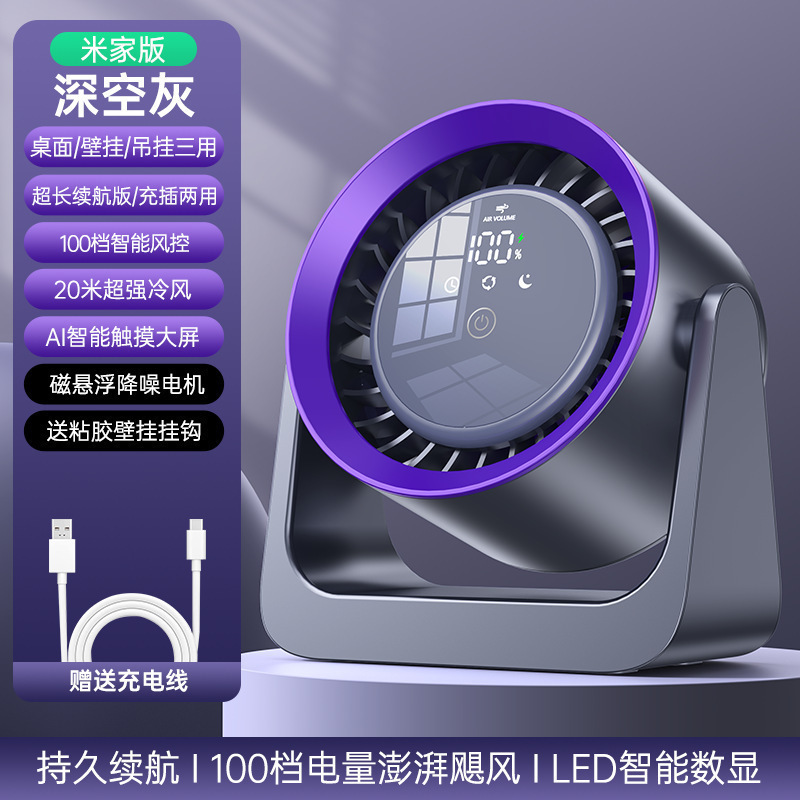 Mijia APP クリップファンに接続済み家庭用 USB 充電デジタルディスプレイタッチテーブルインバーターサイクル小型ファン|undefined