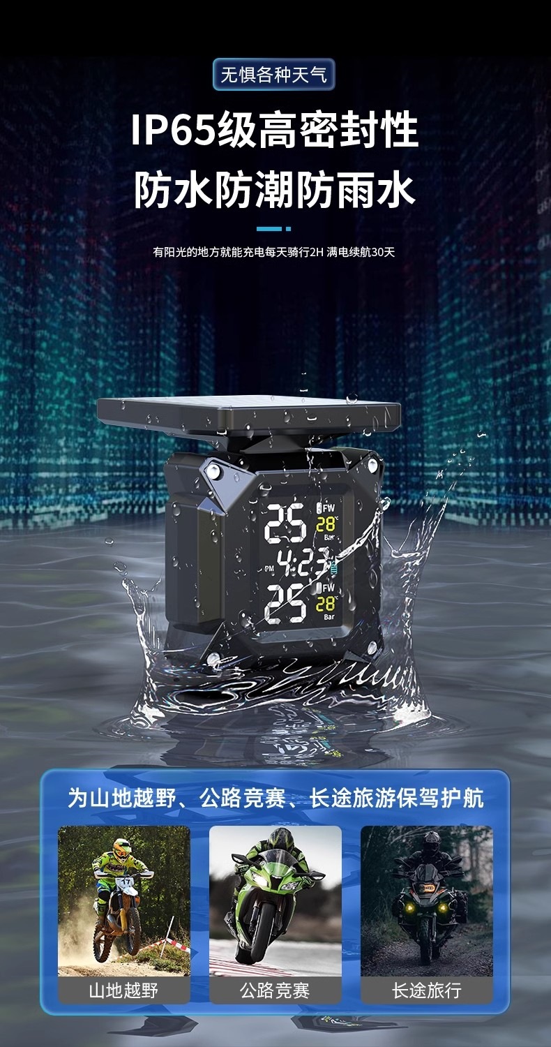 Suitable for Jinghu M9 motorcycle solar-powered tire pressure monitor, internal and external tire pressure detection for motorcycles and electric vehicles