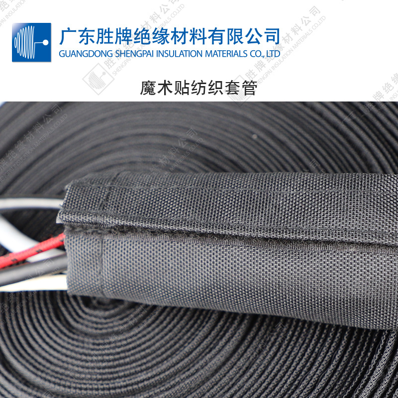 魔术贴纺织尼龙套管 阻燃VW-1聚酯纤维防尘降噪50mm/80mm规格齐全