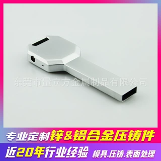 定制锌合金压铸U盘外壳模具 U盘精密压铸模具制作锌合金压铸加工