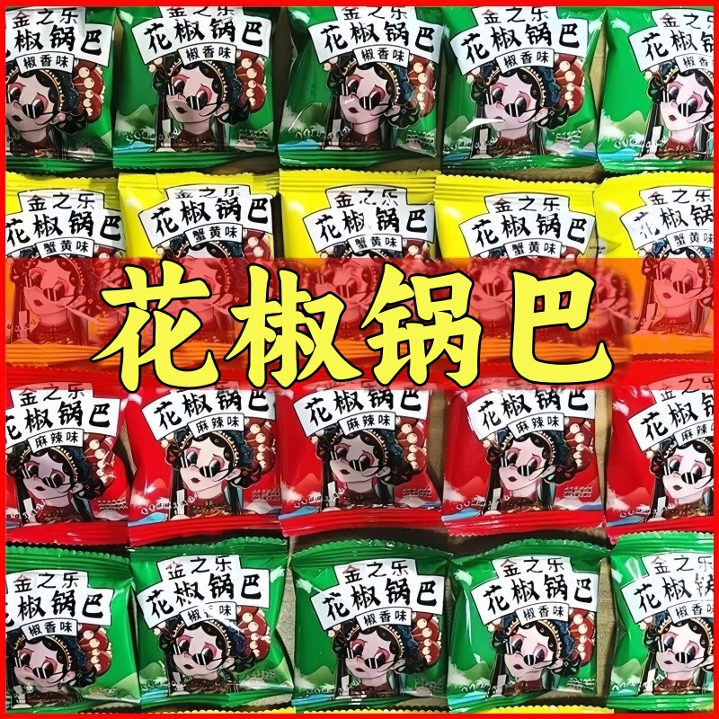 等位小零食整箱批棋牌室火锅店前台招待独立小包装商用锅巴饼干发|undefined