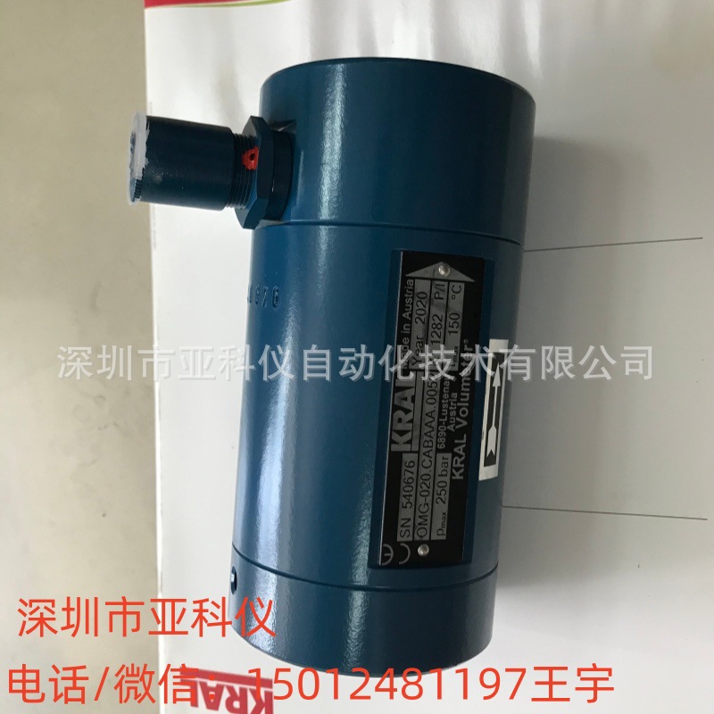 奥地利KRAL螺杆流量计OMG-032.BABAFA法兰链接