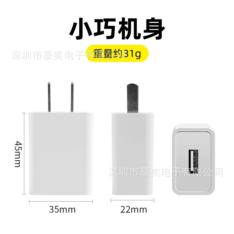 Mobile phone, charger charging, 5v, 1A, 5v, 2A