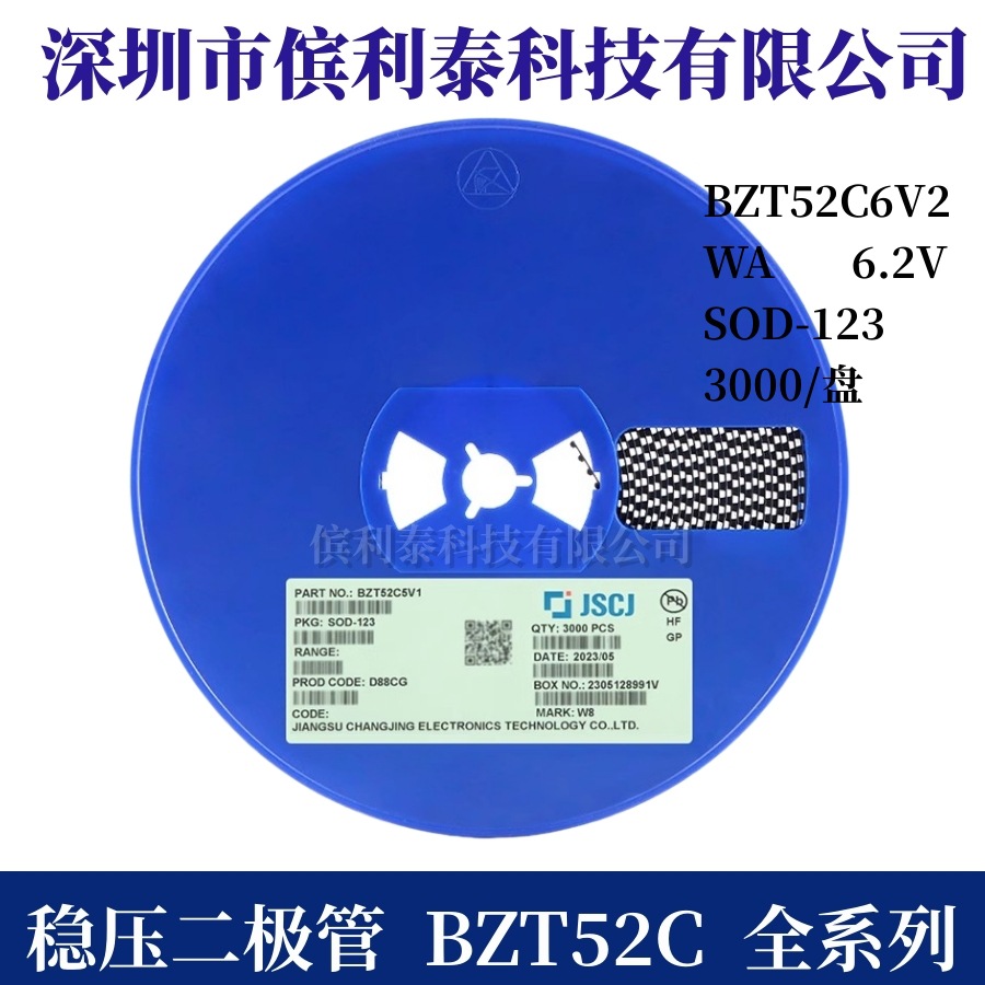 BZT52C6V2   SOD-123 丝印WA  6.2V  0.5W 1206封装 稳压二极管