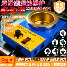 工厂定制调温熔锡炉锡锅焊锡炉台式无铅无极溶胶炉恒温环保电加热