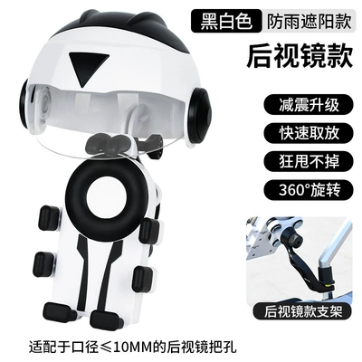 with New Airbag Shock Absorption, Specifically: Motorcycle frame - black-and-white-armor-set-mirror-mount-style