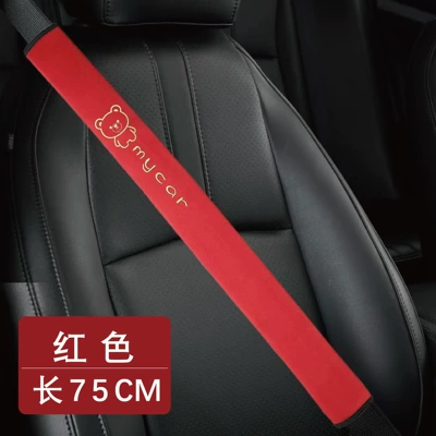 Seat belt shoulder pad: color, extended length, suitable for - happy-bear-gray-super-soft-velvet-embroidery-75cm-one-piece
