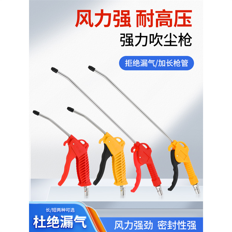 高压吹尘吹灰气泵吹风加长气动工具空压机喷除尘吹气尘