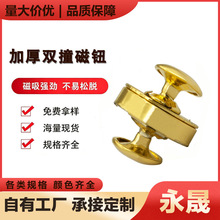 现货18MM加厚双撞磁钮子母扣强力磁铁帽钉箱包皮具五金钮扣定制