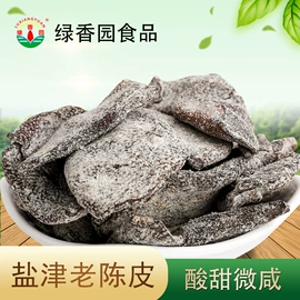 其他果干蜜饯;梅类;陈皮果脯