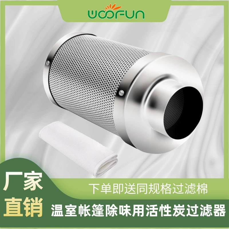 Хит продаж, гидропонная палатка, дезодорация, согревающий сарай, очистка воздуха, воздушный фильтр с активированным углем