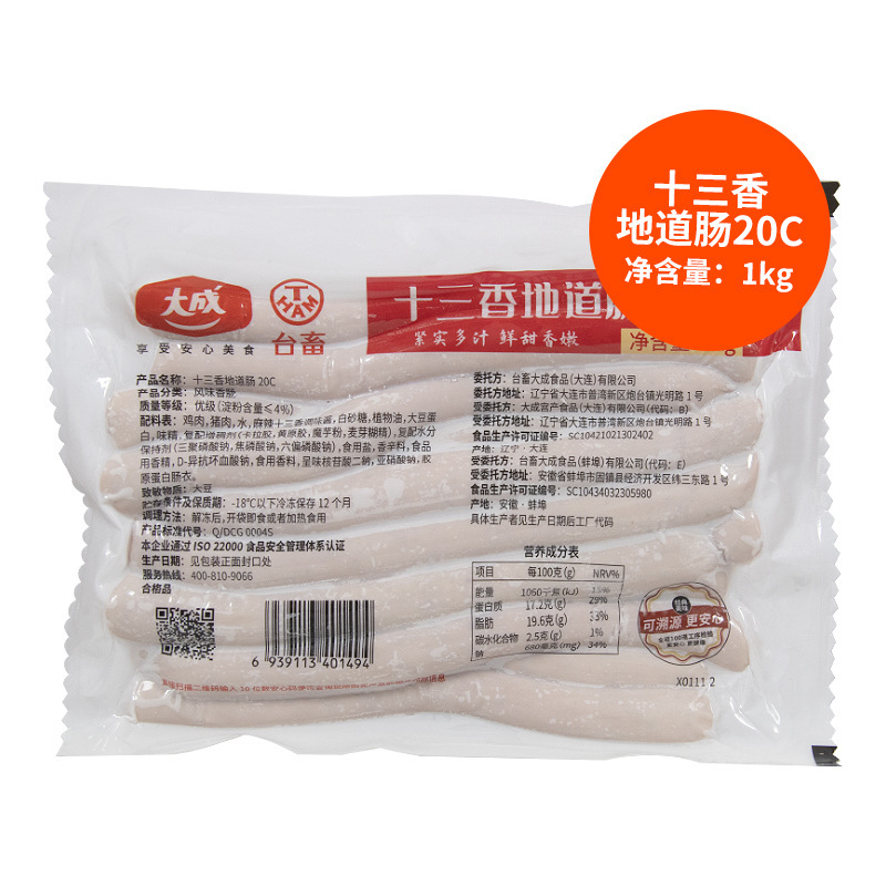 십삼향가재정통소시지-1Kg-20cm-약 17개