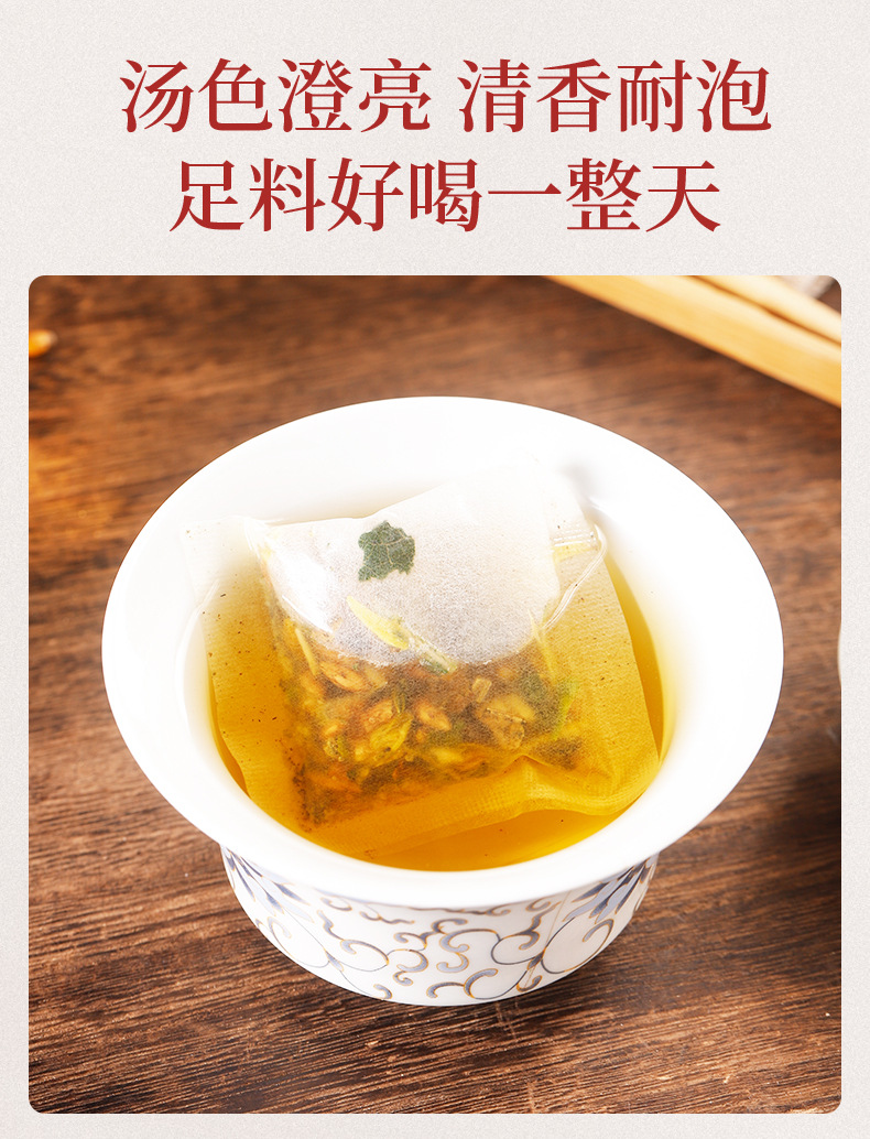 Chrysanthemum Goji Honeysuckle Tea Jue Ming Zi Blend 150g Bag 30 Cold Brewed Herbal Tea key features