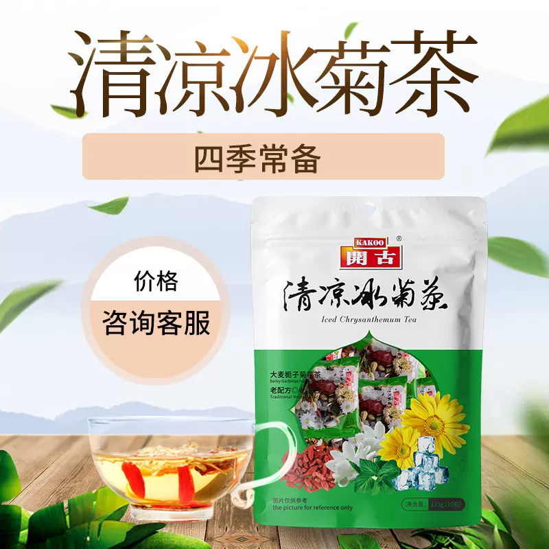 开古八宝茶袋装清凉茶冰菊茶菊花茶花草茶厂家批发