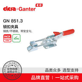 Elesa Ganter伊莉莎冈特 GN 851.3锁扣夹具