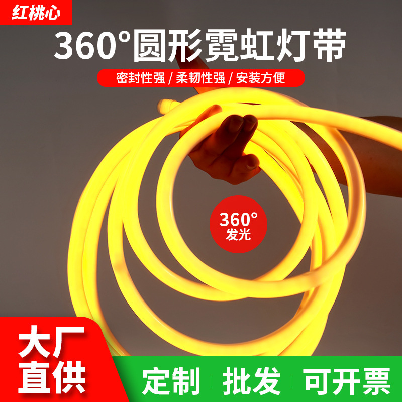 360 ° 円形ネオンフレキシブルランプ帯144珠室内外装飾照明用ランプ看板防水高点灯|undefined