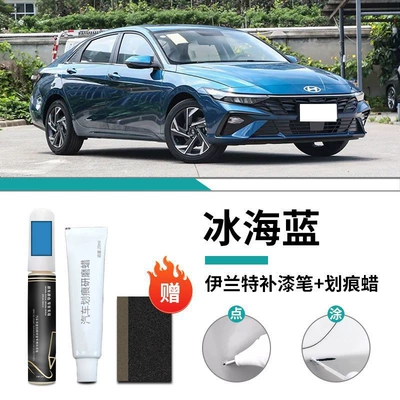 Car Special Car Paint – Car wax - yates-special-ice-sea-blue-touch-up-pen-scratch-wax-frosted-paper