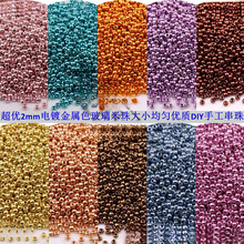 2mm���a���������� ����11/0����ɫ������ DIY�ֹ���������ɢ��