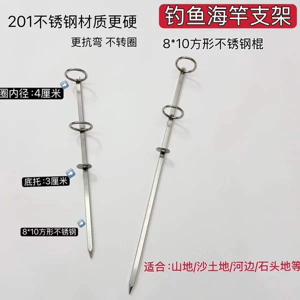 Sea Rod Reinforced Bracket 8*10 Double Circle Thickened Fishing Rod Super Thick Protective Base Features Unique Durability