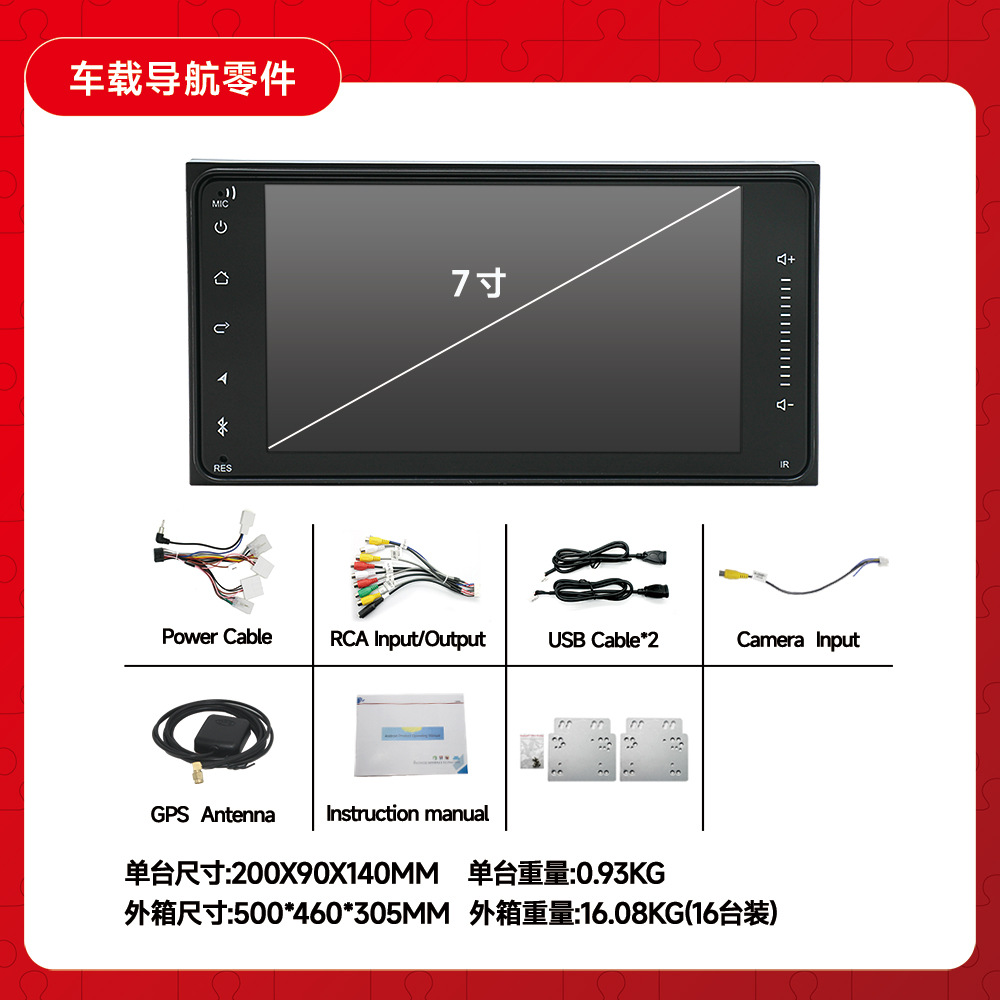 Aplicable a Toyota Corolla de 7 pulgadas máquina universal quad-core Android 9,1 todo en uno Bluetooth Smart Navegador de coche